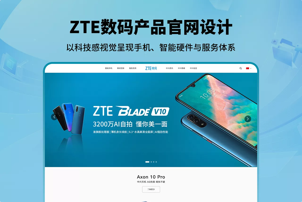 中兴手机官网-共创智能生活，中兴与您共享未来