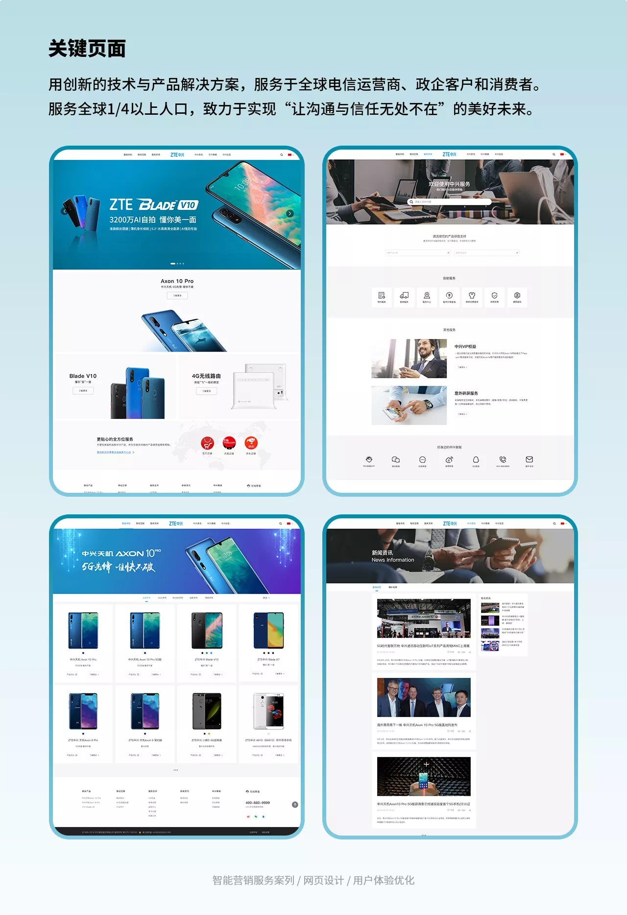 中兴手机官网-共创智能生活,中兴与您共享未来 中兴手机官网-共创智能生活,中兴与您共享未来