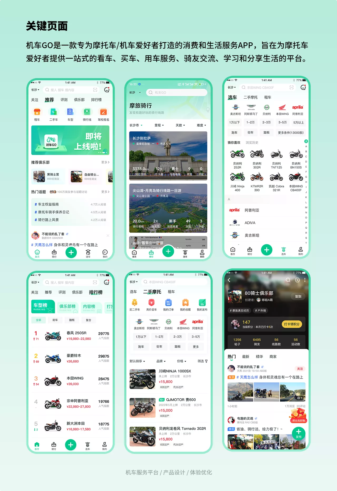 机车GO-骑士聚集地,机车圈消息先知道 机车GO-骑士聚集地,机车圈消息先知道